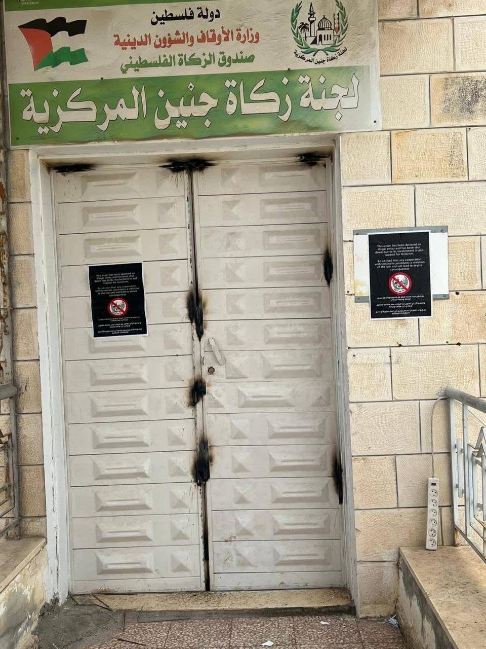 الاحتلال يغلق مقر لجنة أموال الزكاة في جنين